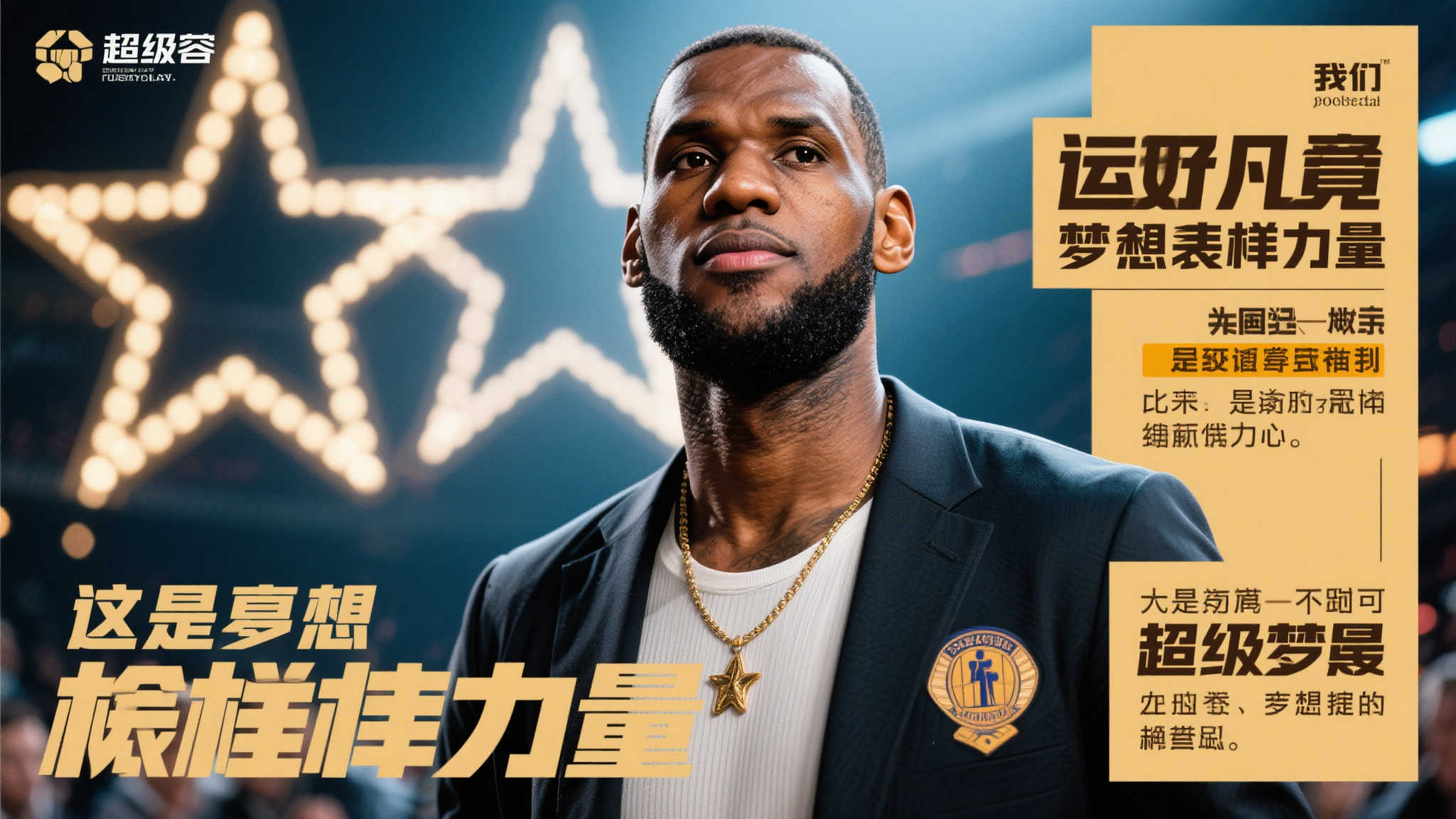 稳固的防守