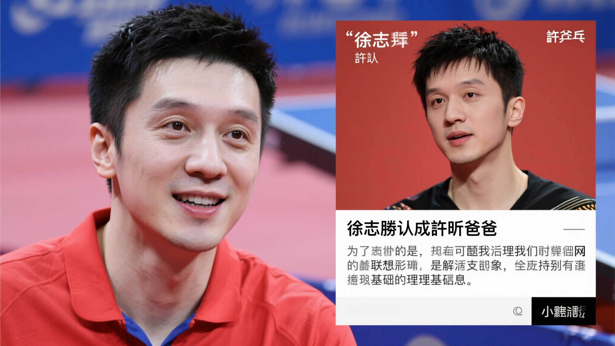 球员在新的 球员在新的